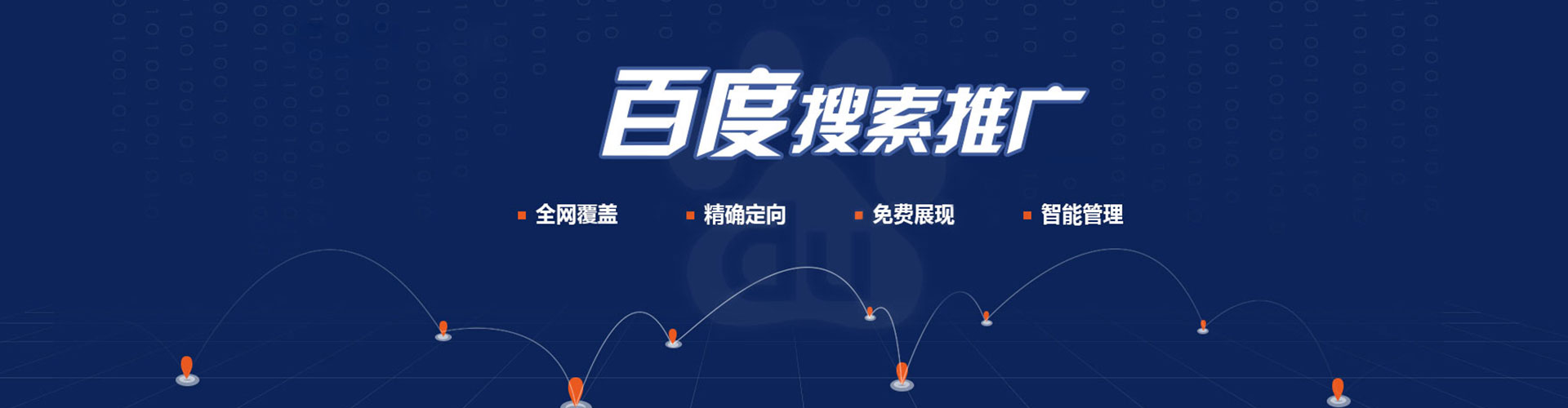 崇义百度推广托管